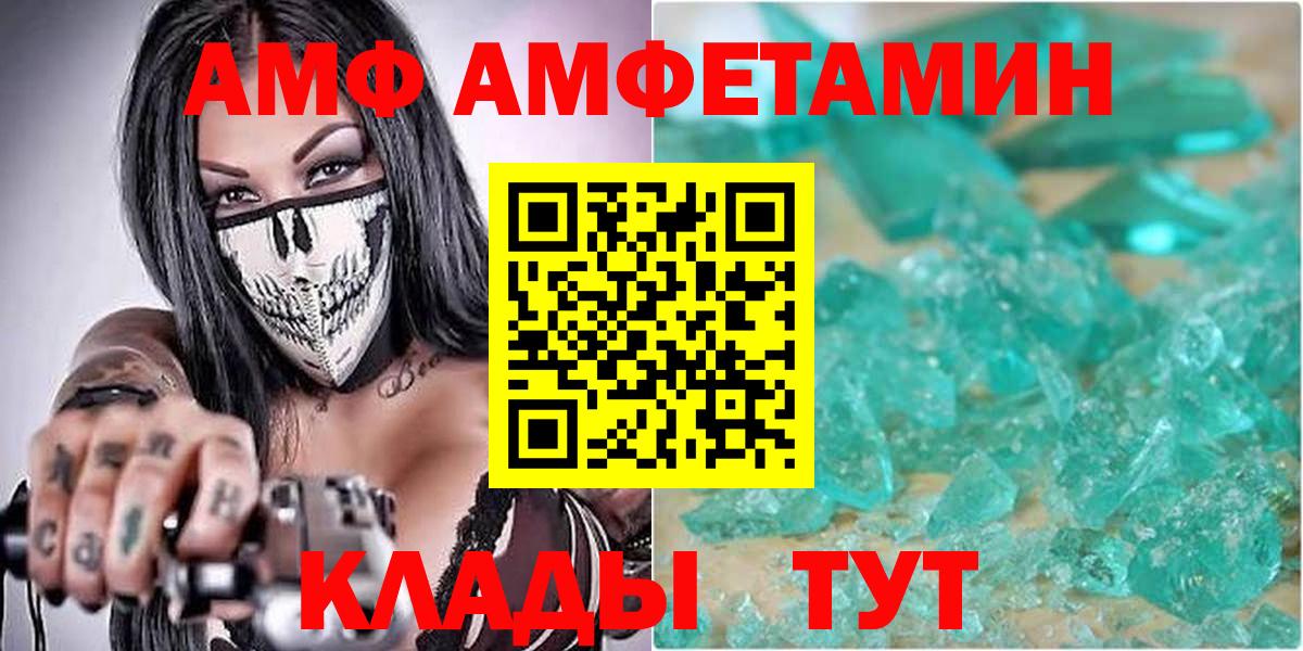Амфетамин 97%  АМФЕТАМИН  Кириши  Вход с VPN 