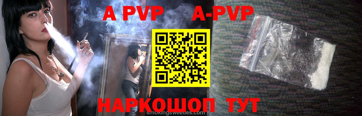 APVP кристаллы  Вход с VPN  Кириши  APVP Crystall  APVP VHQ 