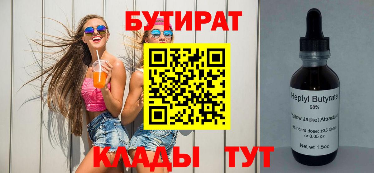 Кириши  БУТИРАТ GHB  Вход с VPN 