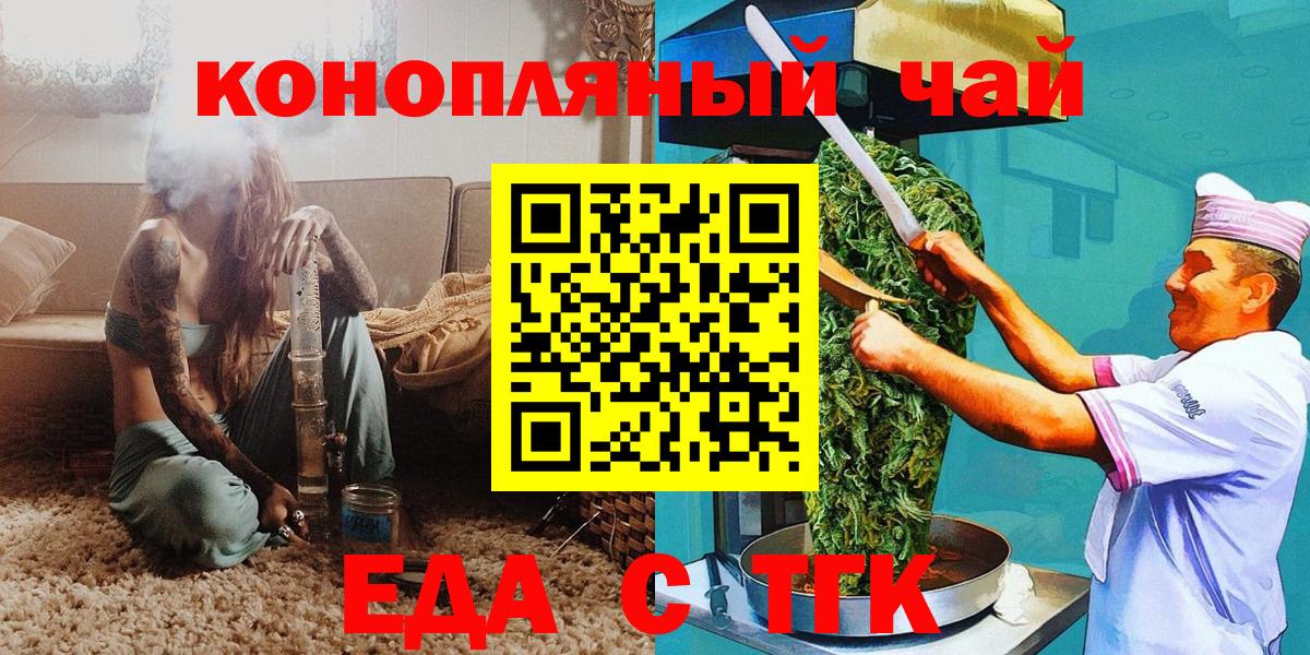 Кириши  Cannafood конопля  Вход с VPN 