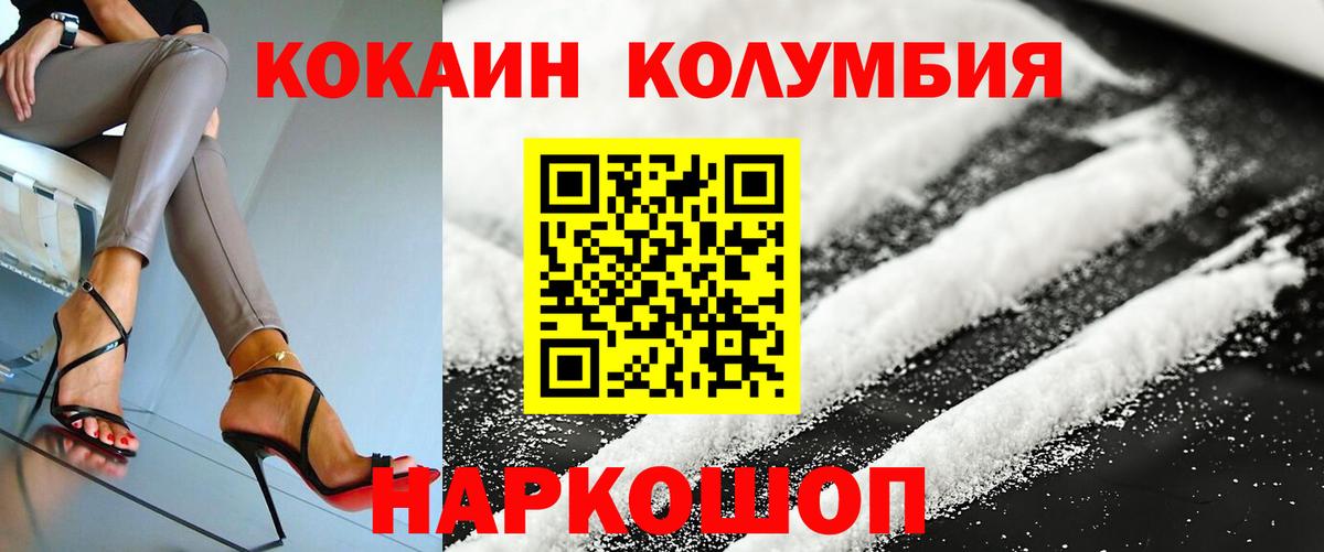 КОКАИН 98%  Вход с VPN  Кириши  Cocaine Эквадор 