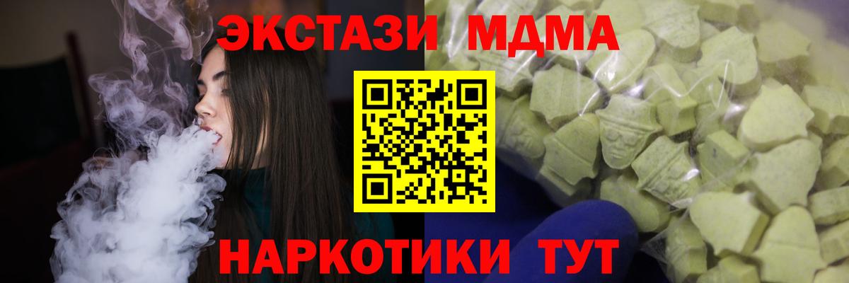 Ecstasy 280 MDMA  Экстази  Кириши  Вход с VPN 