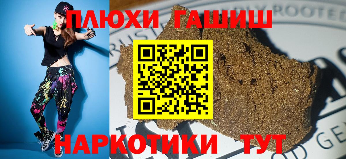ГАШИШ Cannabis  Вход с VPN  Кириши  ГАШ хэш 