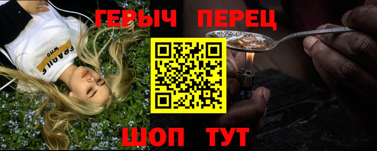 ГЕРОИН VHQ Кириши