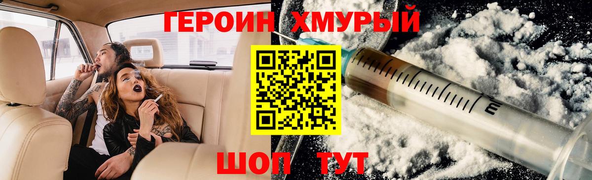 ГЕРОИН VHQ  Вход с VPN  ГЕРОИН  Кириши 
