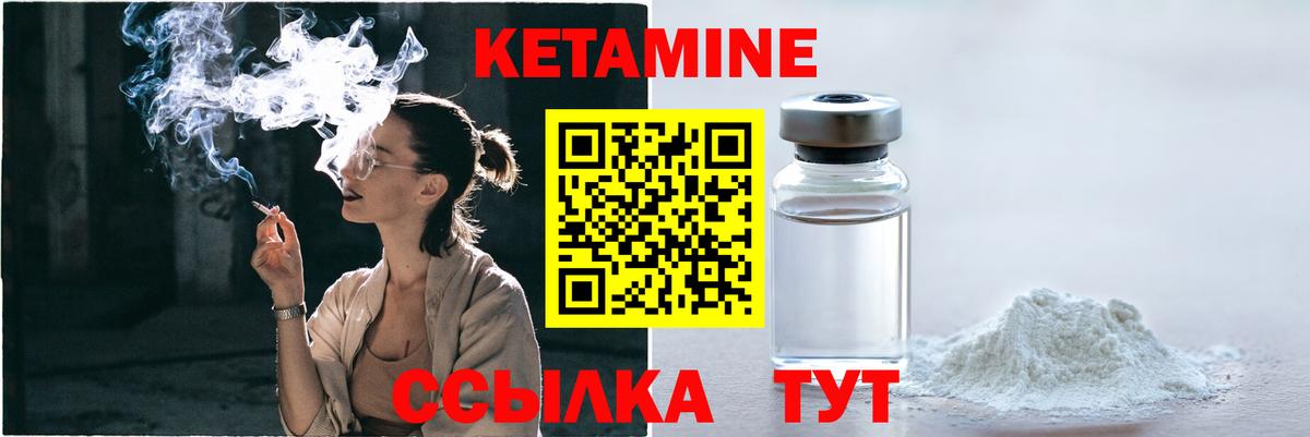 Кетамин VHQ  Вход с VPN  Кириши 