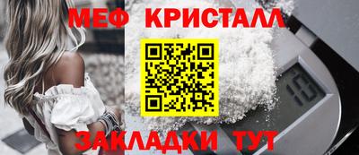 меф VHQ Кумертау