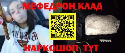 меф VHQ Кумертау
