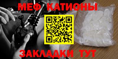 мефедрон VHQ Кулебаки
