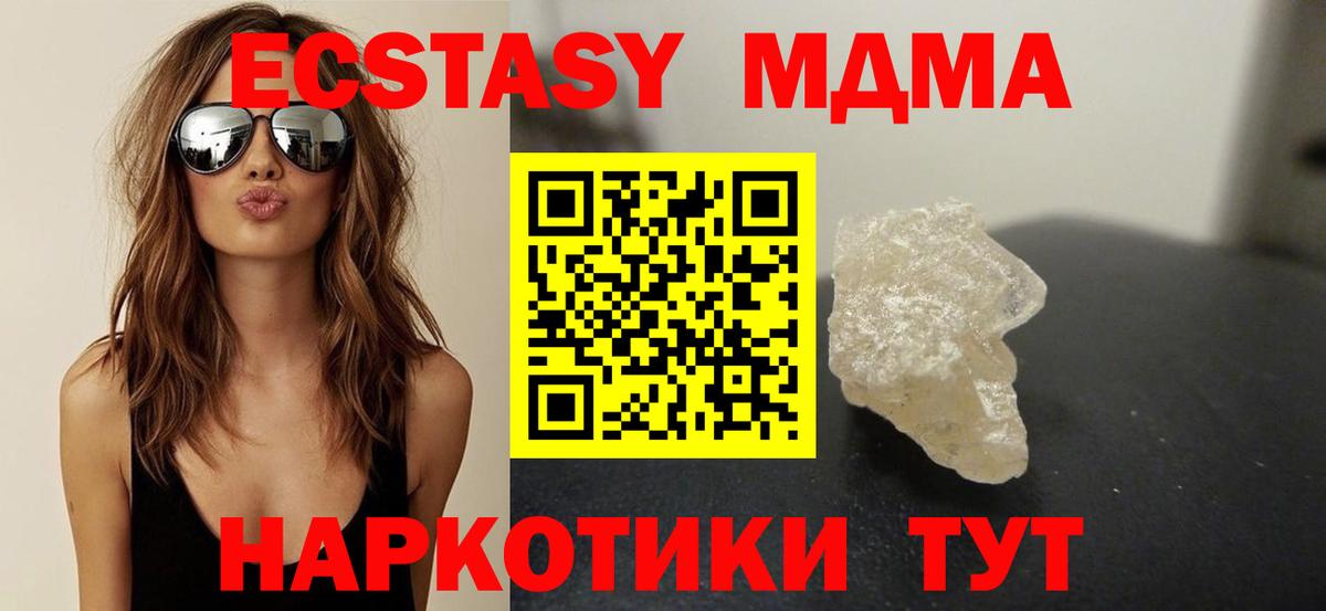 Кириши  МДМА crystal  MDMA Molly  Вход с VPN 