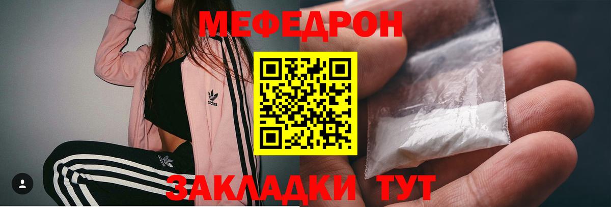 Кириши  Меф мяу мяу  МЯУ-МЯУ мяу мяу  Вход с VPN 