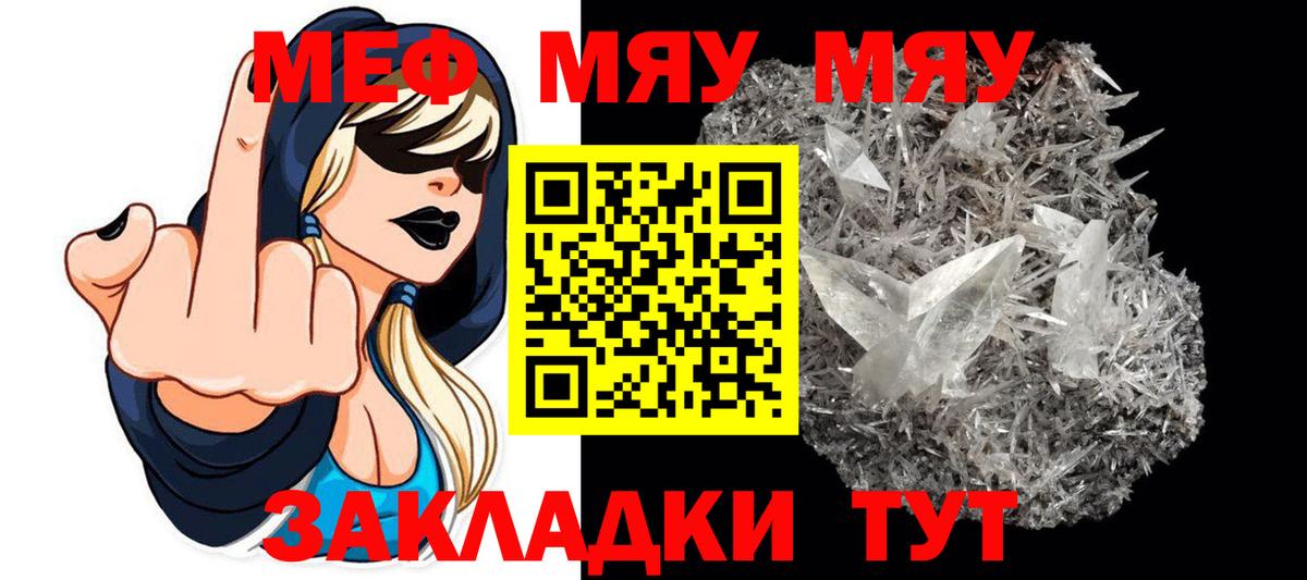 Меф кристаллы Кириши