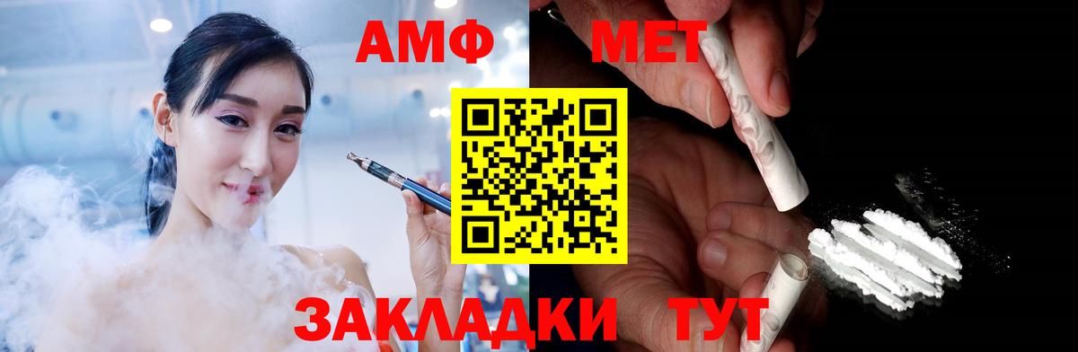 МЕТАМФЕТАМИН кристалл Кириши