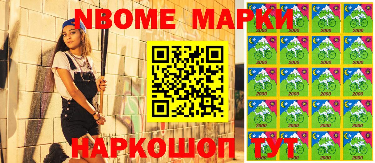 Марки NBOMe 1,5мг  Марки NBOMe 1,5мг  Вход с VPN  Марки NBOMe  Кириши 